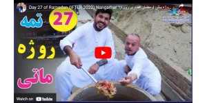 Day 27 of Ramadan (IFTER 2022) Nangarhar 